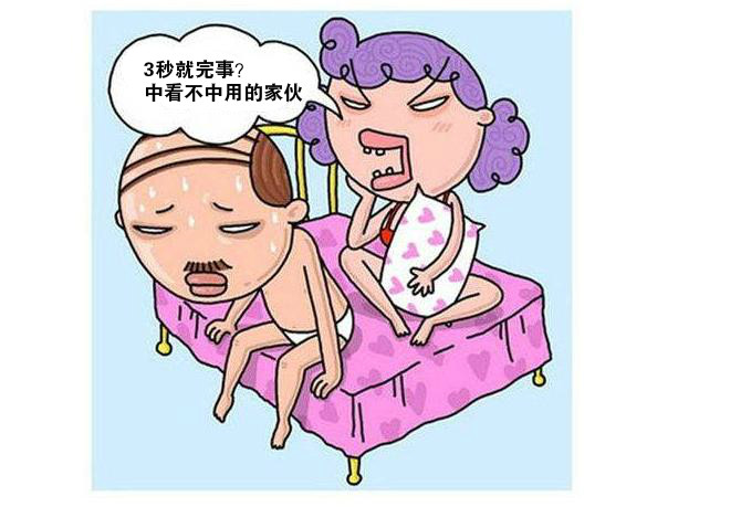 男人坚持多久才算健康? 时间不达标是什么原因? 别不好意思了解!